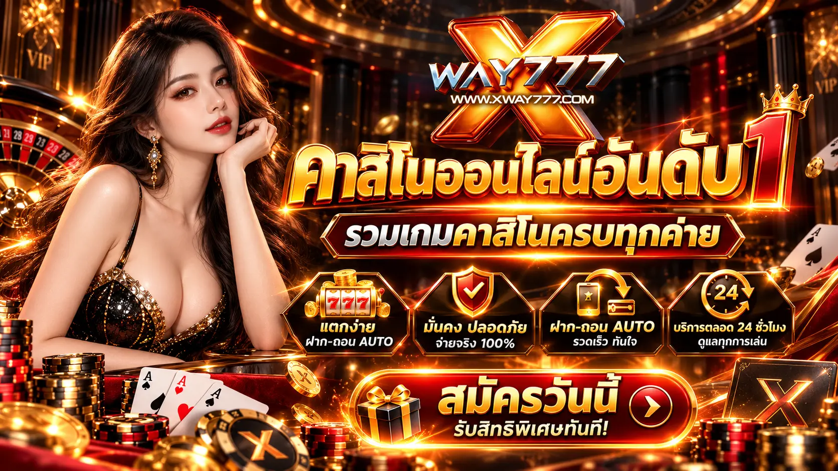 xway777 banner