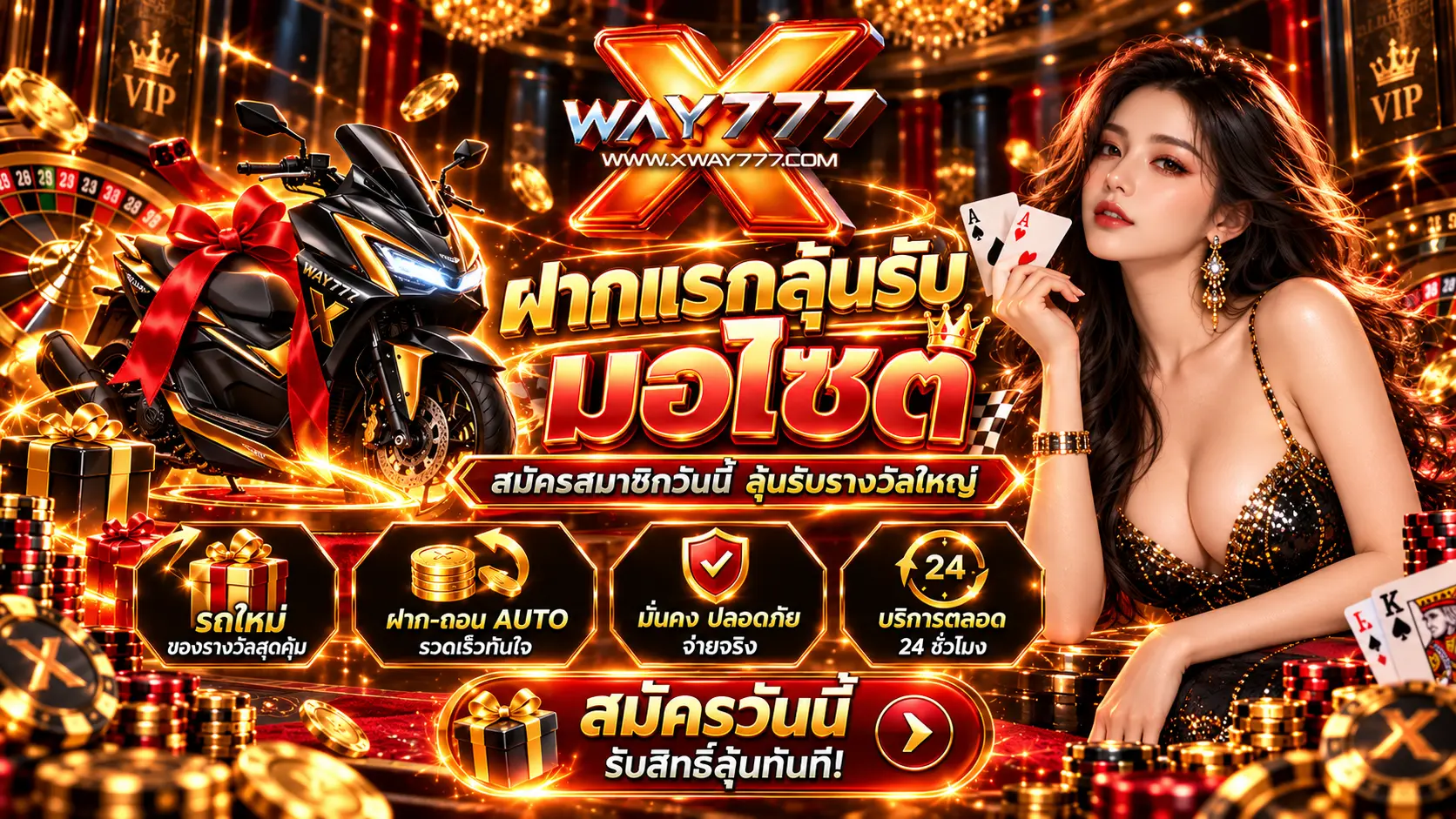 xway777 promotion2
